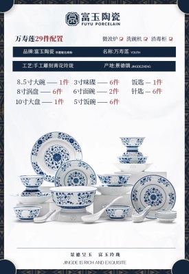 富玉景德镇青花瓷餐具套装高级感轻奢新中式玲珑陶瓷碗碟家用乔迁s481