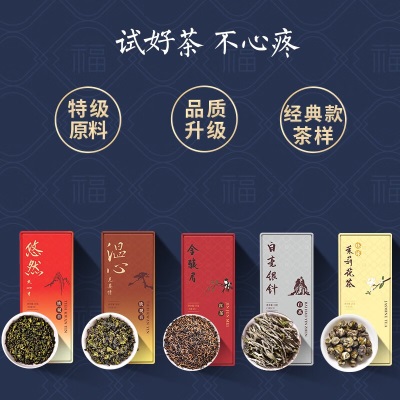 天福茗茶（TenFu’s TEA）金骏眉 铁观音 白茶 茉莉花茶 一组5味 高阶品鉴茶5件套s482