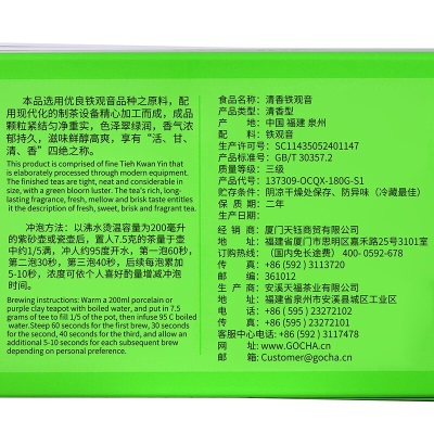 天福茗茶（TenFu’s TEA） 天福茗茶 铁观音 清香型铁观音乌龙茶 180G纸巾盒装s481