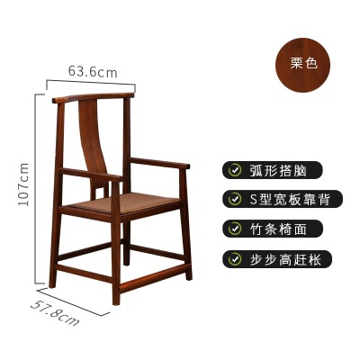 祥福工艺正气椅圈椅新中式家用官帽椅餐椅茶椅禅椅子榫卯主人椅打坐椅s483
