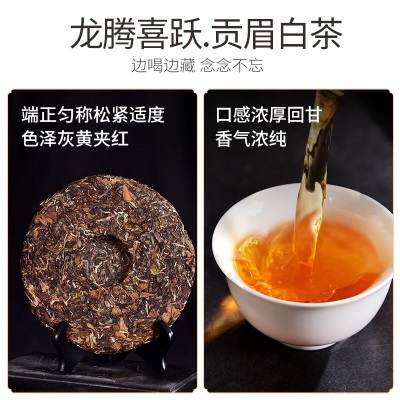 天福茗茶（TenFu’s TEA）天福茗茶 2024龙年生肖饼龙腾喜跃福鼎贡眉白茶饼茶叶礼盒336gs481