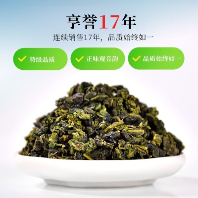 天福茗茶（TenFu’s TEA）悠然铁观音茶叶特级清香型乌龙茶铁观音104.5gs481
