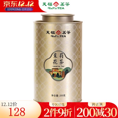 天福茗茶（TenFu’s TEA）百福茉莉花茶浓香型一级广西横县茉香绿茶茶叶200gs482