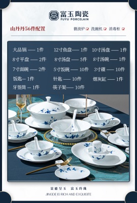 富玉 手绘餐具套装家用组合青花玲珑瓷复古碟碗中式盘子菜盘家用s481