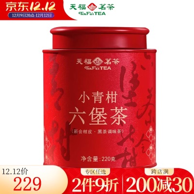 天福茗茶（TenFu’s TEA） 茶叶 六堡茶小青柑茶 广东广西梧州黑茶220g罐装s481