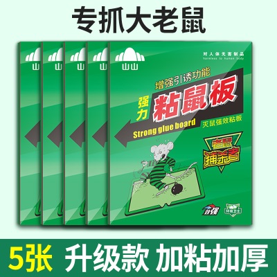 超强力粘鼠板魔毯老鼠贴家用捉粘大老鼠灭鼠神器捕沾老鼠夹耗子贴s488