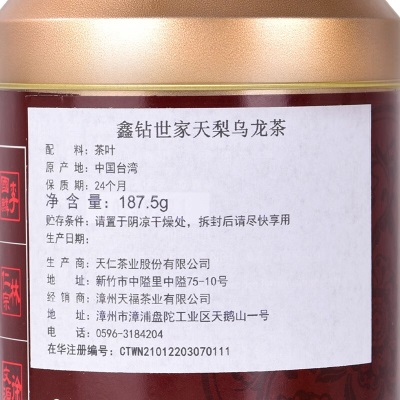 天福茗茶（TenFu’s TEA）天福鑫钻世家天梨高山乌龙天仁原装187.5罐装s481