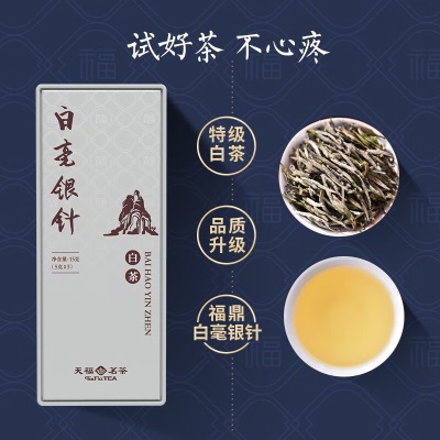 天福茗茶（TenFu’s TEA）金骏眉 铁观音 白茶 茉莉花茶 一组5味 高阶品鉴茶5件套s482