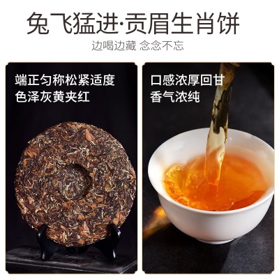 天福茗茶（TenFu’s TEA） 天福茗茶2023兔年生肖饼兔飞猛进福鼎贡眉白茶饼茶叶礼盒336gs481