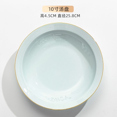 富玉 玲珑瓷碗盘子组合 餐具DIY散件 家用 盘子碗自由8寸盘子s481