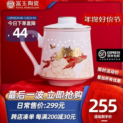 景德镇富玉陶瓷茶水分离茶具泡茶大容量过滤办公杯带盖潮流马克杯s481