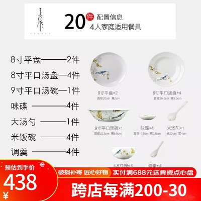 Gao Chun Ceramics高淳陶瓷 手绘骨瓷餐具套装家用简约餐具米饭碗碟盘碟碗送礼套装