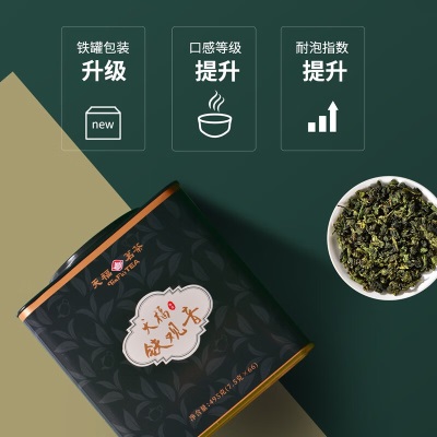 天福茗茶（TenFu’s TEA） 茶叶铁观音新茶清香型 2023新茶 福建乌龙茶高山茶叶495gs481