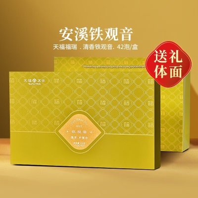 天福茗茶 铁观音清香型新茶茶叶2023新茶 乌龙茶福瑞礼盒送礼315gs481