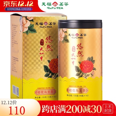 天福茗茶悠然桂花乌龙茶茶叶浓香型花香 罐装100克s481