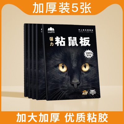 超强力粘鼠板加厚捉粘大老鼠克星灭鼠神器贴沾胶抓捕鼠家用一窝端s488