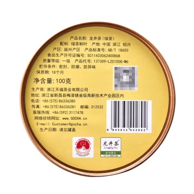 天福茗茶2023新茶早春龙井绿茶一级绿茶茶叶罐装100克s481