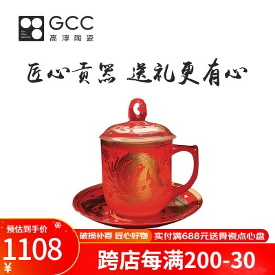Gao Chun Ceramics 高淳陶瓷龙凤呈祥茶具家用单个骨瓷轻奢中式精致高端复古办公室水杯