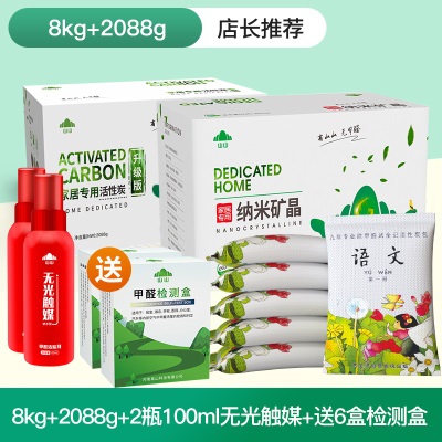 活性炭除味除甲醛新房竹炭包去味碳家用吸甲醛装修汽车用木炭克星s488s488