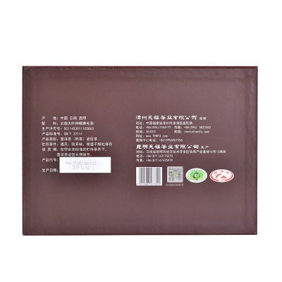 天福茗茶（TenFu’s TEA） 28度熟饼 云南普洱熟茶饼礼盒装7饼 单饼380Gs481