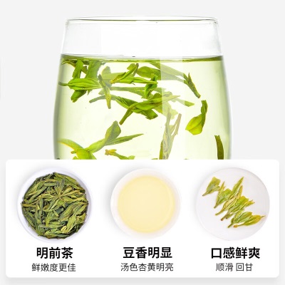 天福茗茶2023新茶早春龙井绿茶一级绿茶茶叶罐装100克s481
