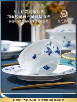 富玉 手绘餐具套装家用组合青花玲珑瓷复古碟碗中式盘子菜盘家用s481