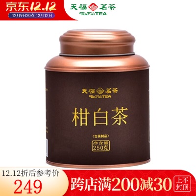 天福茗茶 广东柑皮白茶小青柑贡眉白茶 柑白茶 罐装 柑白茶 250g *s481