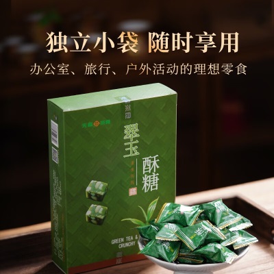 天福茶食花生酥糖传统风味茶糖翠玉酥糖 闽南特产传统零食结婚喜糖150g