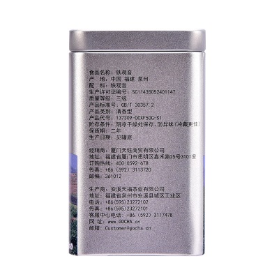 天福茗茶  茶叶 小方罐铁观音原产乌龙茶铁观音 2023新茶 51G便携装s481