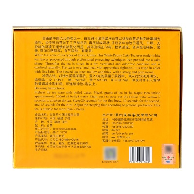 天福茗茶 白牡丹小团饼福鼎特产茶叶 私藏紧压白茶 礼盒装192gs481