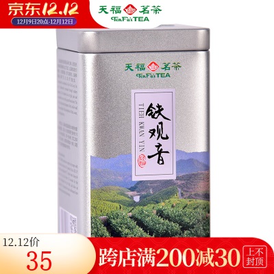 天福茗茶  茶叶 小方罐铁观音原产乌龙茶铁观音 2023新茶 51G便携装s481