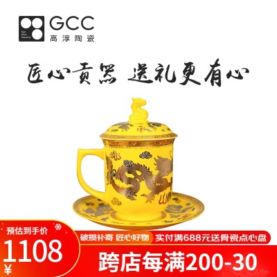 Gao Chun Ceramics 高淳陶瓷龙凤呈祥茶具家用单个骨瓷轻奢中式精致高端复古办公室水杯