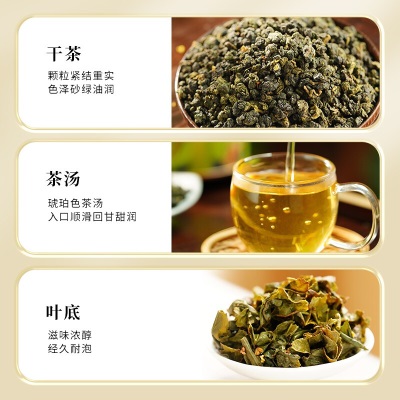 天福茗茶 桂花乌龙茶乌龙茶茶叶 桂花花茶  茶叶罐装120gs481