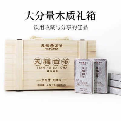 天福茗茶（TenFu’s TEA） 福鼎贡眉白茶砖2018年份240g×28砖礼盒装6.72KGs482