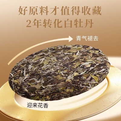 天福茗茶 有毫香福鼎茶饼白牡丹340g×5饼茶叶礼盒装1.7千克s482