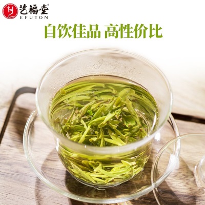 艺福堂茶叶西湖龙井茶 2023新茶 明前特级EFU11 春茶 绿茶龙井43号 50gs478