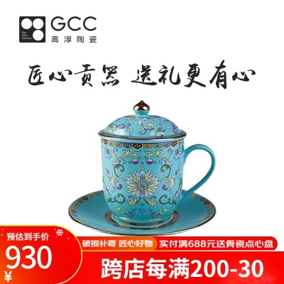 Gao Chun Ceramics高淳陶瓷茶具家用单个茶杯骨瓷国瓷手工描金主人杯带杯盖珐琅茶杯