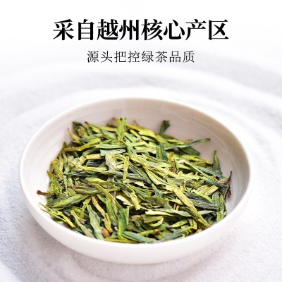 天福茗茶 绿茶龙井茶 明前龙井茶2023年春茶 100g罐装s481
