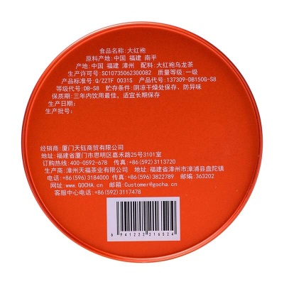天福茗茶（TenFu’s TEA） 武夷山大红袍百福系列 武夷岩茶 福建乌龙茶茶叶150gs481