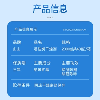 干燥剂室内房间除潮吸湿去湿袋衣柜防潮防霉除湿剂神器非生石灰粉s488s488