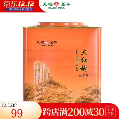 天福茗茶（TenFu’s TEA） 武夷山岩茶大红袍茶叶乌龙茶 居民茶大罐铁罐装桶装散茶500gs481s482