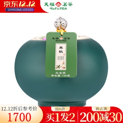 天福茗茶单枞乌龙茶单枞茶叶散装瓷罐茶叶礼盒150gs482