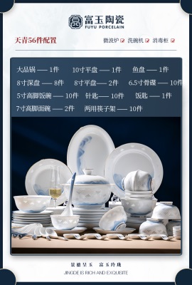 景德镇高端餐具高级感轻奢2023新款新中式餐具中国风碗碟套装家用