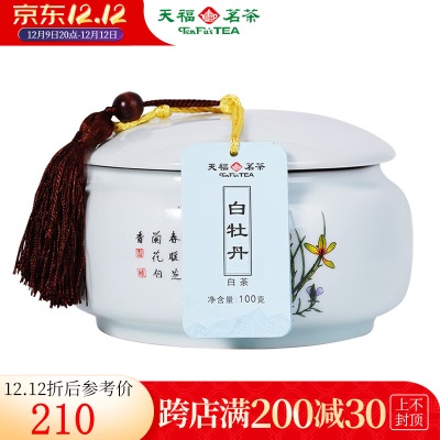 天福茗茶（TenFu’s TEA） 天福茗茶 福鼎白牡丹白茶送礼瓷罐礼盒装100克s481