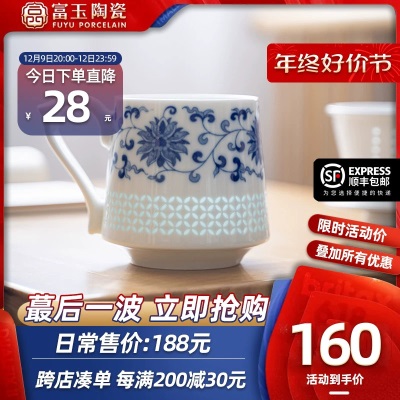 富玉玲珑瓷茶杯高档个人家用茶杯待客办公茶杯礼盒陶瓷茶水分离s481