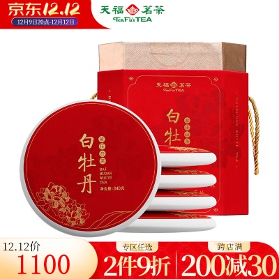 天福茗茶 有毫香福鼎茶饼白牡丹340g×5饼茶叶礼盒装1.7千克s482