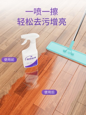 山山复合地板实木精油液体木地板蜡保养家用打蜡油清洁剂护理专用s488