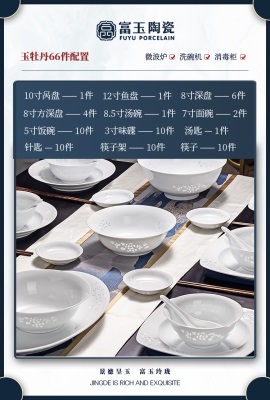 富玉陶瓷景德镇玲珑瓷釉下彩餐具套装碗盘家用中国风轻奢中式碗碟s481