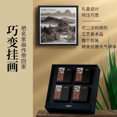 天福茗茶（TenFu’s TEA） 天福茗茶武夷山金骏眉红茶特级 书画家联名款杨挺茶叶礼盒240gs481