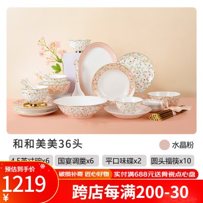 Gao Chun Ceramics高淳陶瓷婚庆家用餐具乔迁骨瓷高端囍碗盘新婚礼碗筷套装和和美美